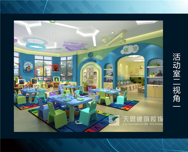 <a href=//lllznxl.cn/youeryuan/ target=_blank class=infotextkey>合肥幼儿园设计</a>选天思